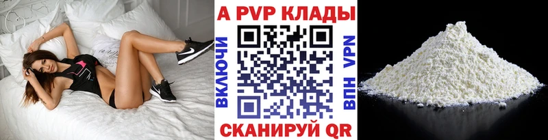 даркнет сайт  Апрелевка  APVP СК 