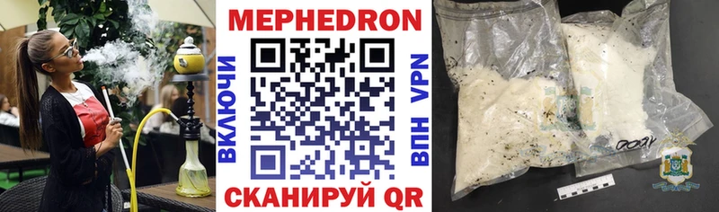 МЕФ mephedrone  наркота  Апрелевка 