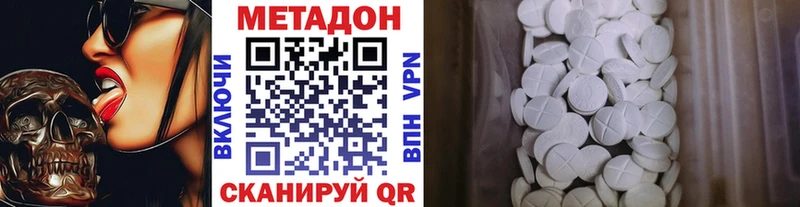 shop официальный сайт наркотики Апрелевка МЕТАДОН белоснежный